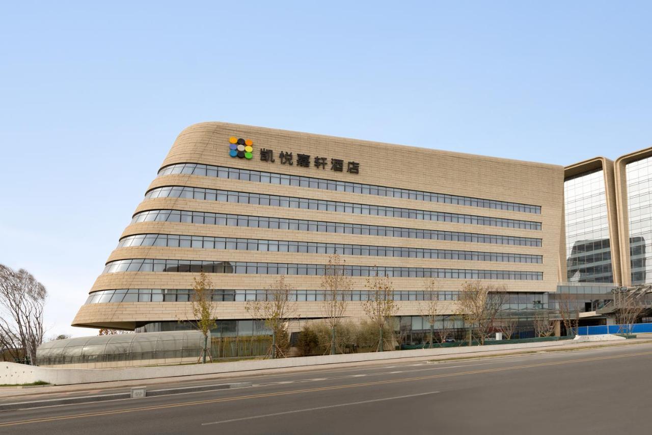 Hyatt Place Beijing Daxing Extérieur photo